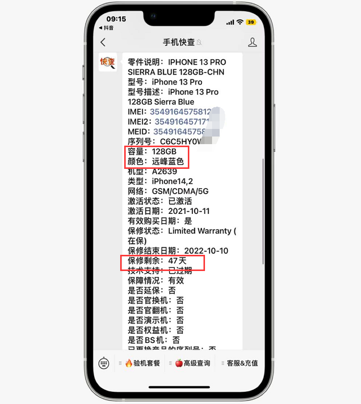 iPhone|花小钱办大事？网友将iPhone13Pro扩容至1TB，但有缺点！