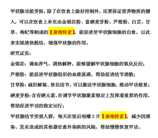 安神|医生提醒:停止食用1“粗粮”,以免甲状腺烂如渣,不妨提前了解