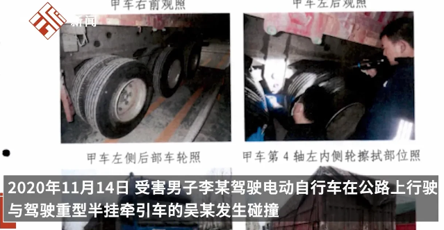 山东菏泽,一男子骑电动车与牵引车发生碰撞后,被五辆路过车辆碾压身亡