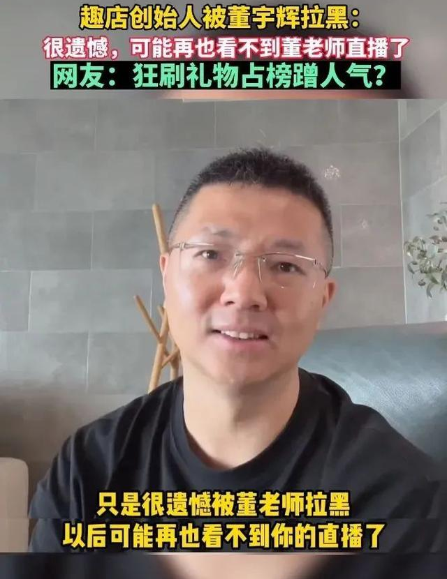 罗敏|CEO钞能力直播：酸菜鱼0.01元，10万人疯抢！却被董宇辉拉黑