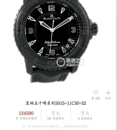 凉拌 ZF宝珀五十噚黑武士 细节对比评测