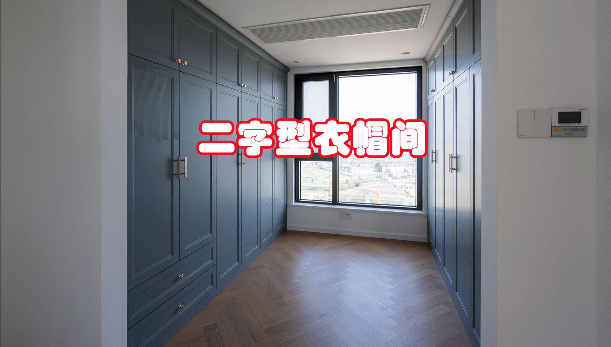 卧室够了,“牺牲”一间房,立马多个8.5㎡衣帽间,藏不住的好用!