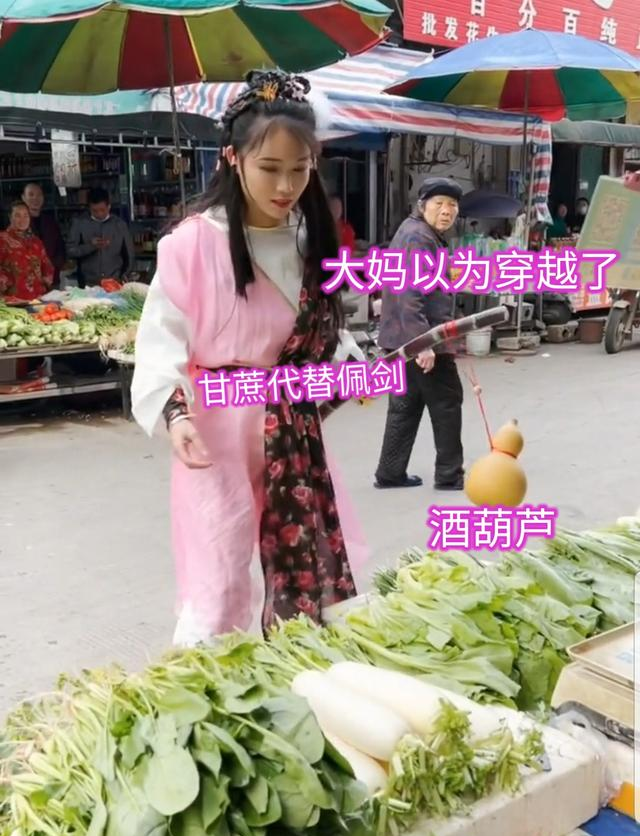黄蓉|广西姑娘仿妆“黄蓉”,回忆杀火遍全网,“金元宝买菜接地气”