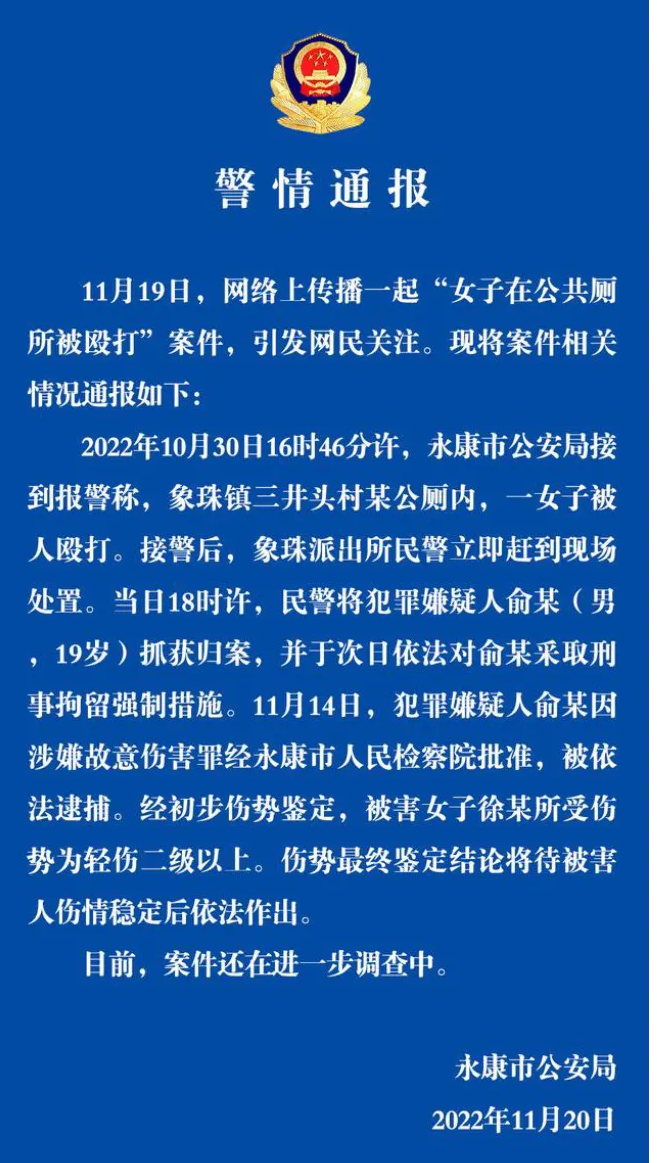 浙江一女子公厕被挖眼睛,残忍毒打,嫌疑人是精神病?