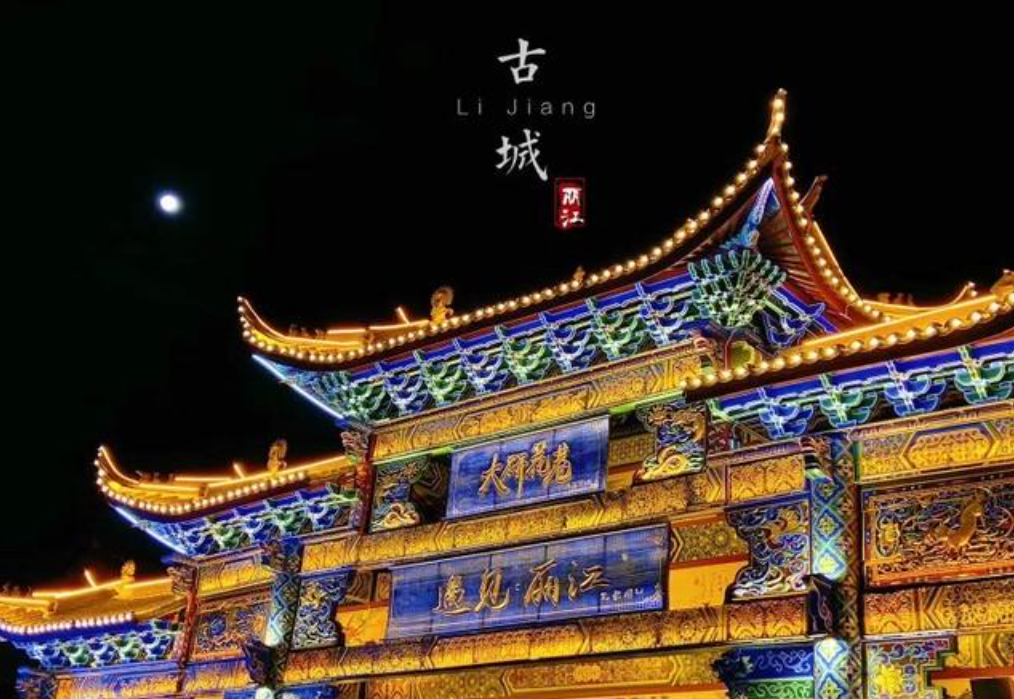 丽江|东方威尼斯丽江，适合艳遇的地方，你觉得怎么样