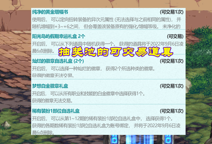 DNF:夏日套回血量计算!拉满8套需要2100R,预计回血3.8亿