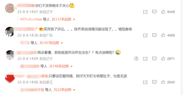 陈乔恩|陈乔恩发长文直接回应怀孕！为什么总有人对她恶意那么大？