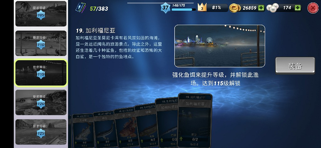 |《钓鱼大对决》走进圣莫妮卡湾，加州风情带来垂钓新体验