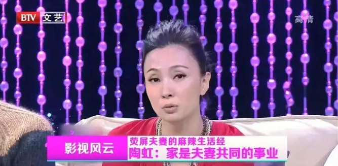 许多|1999年，陶虹花光所有积蓄在北京买下一套房，遭到父母强烈反对！