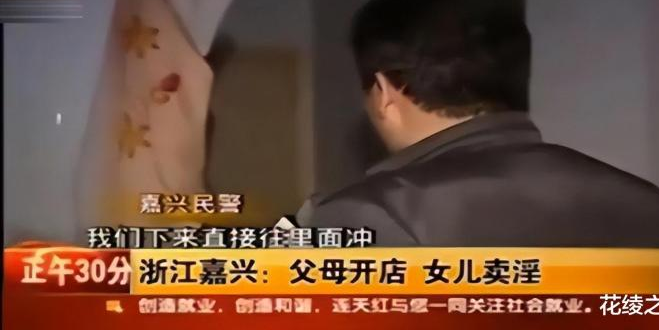 母女一起卖？“一夜6千，双飞2万！”