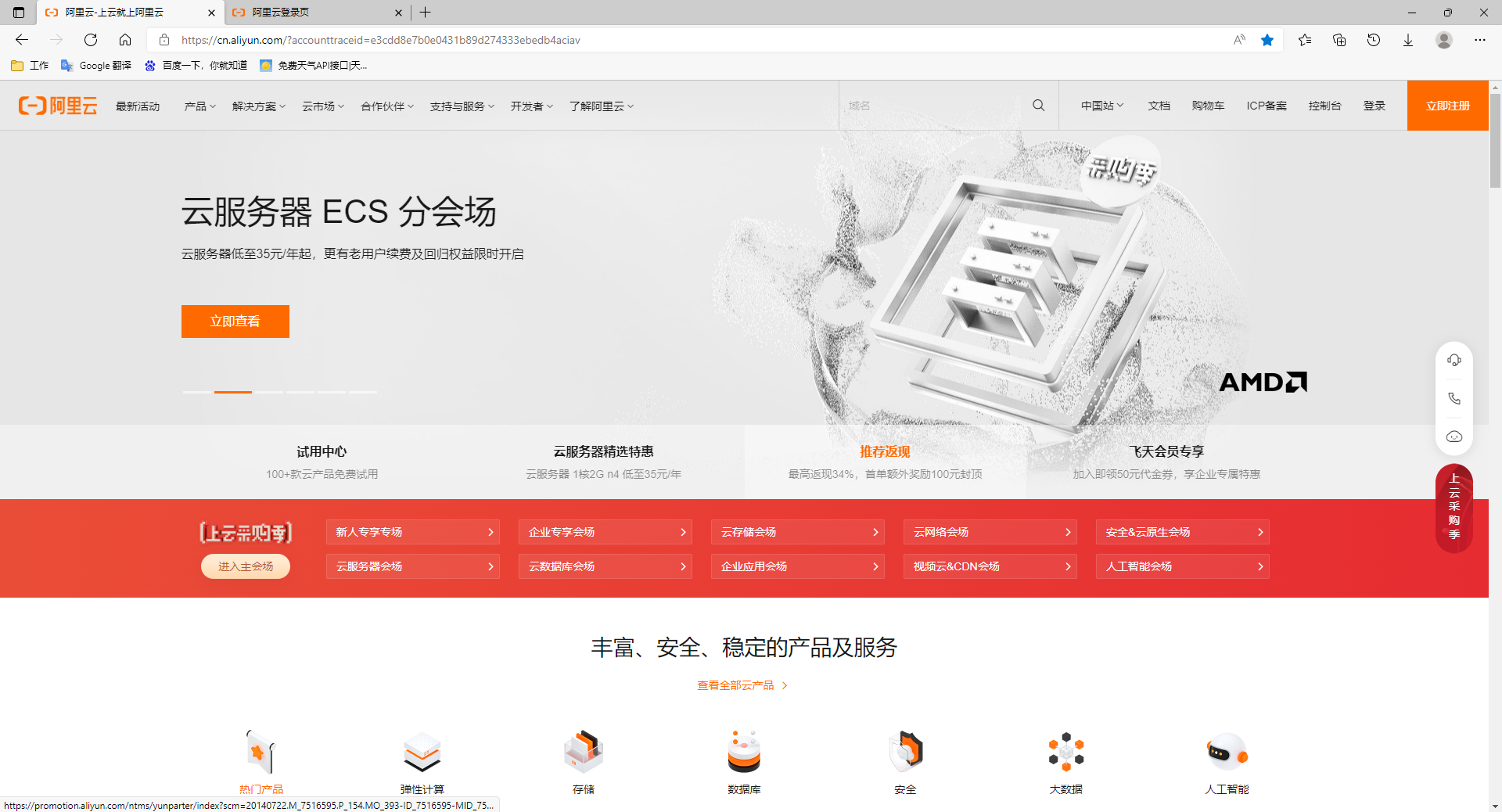 阿里巴巴|【使用教程】串口服务器接入阿里云物模型