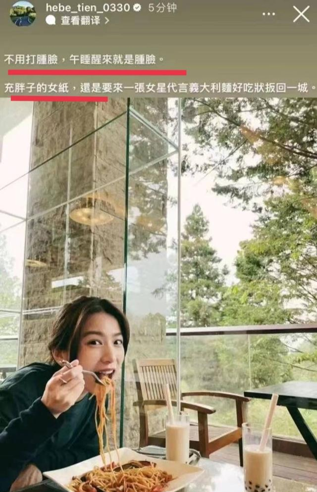 佟丽娅|台湾艺人田馥甄，发文称“打肿脸充胖子”引众怒，微博评论区沦陷