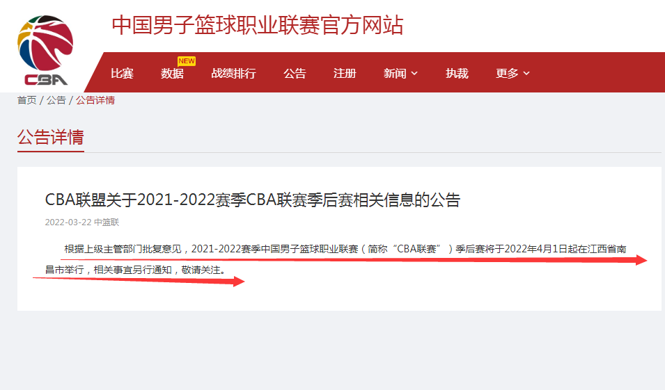 布雷西亚|凌晨4点！CBA官宣，杜锋犯错拖累广东争12冠，杨鸣坐等冠军到手！