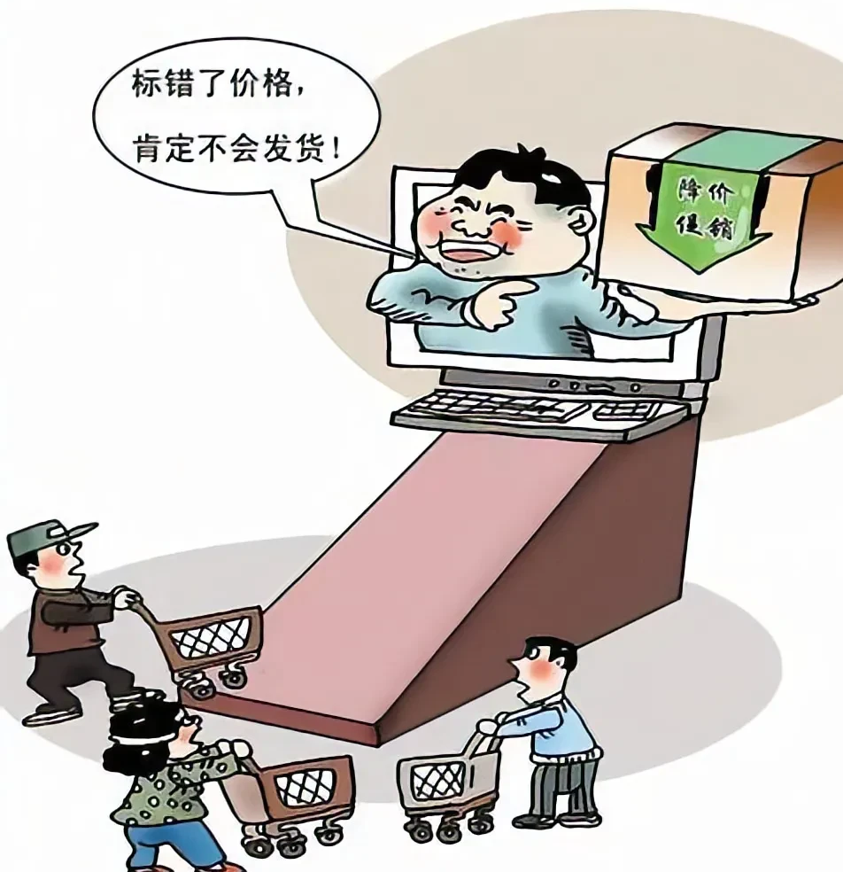 北京,一男子在某东花费11495.97元购买苹果12pro手机两台,商家居然以“价格标错”为由拒绝发货