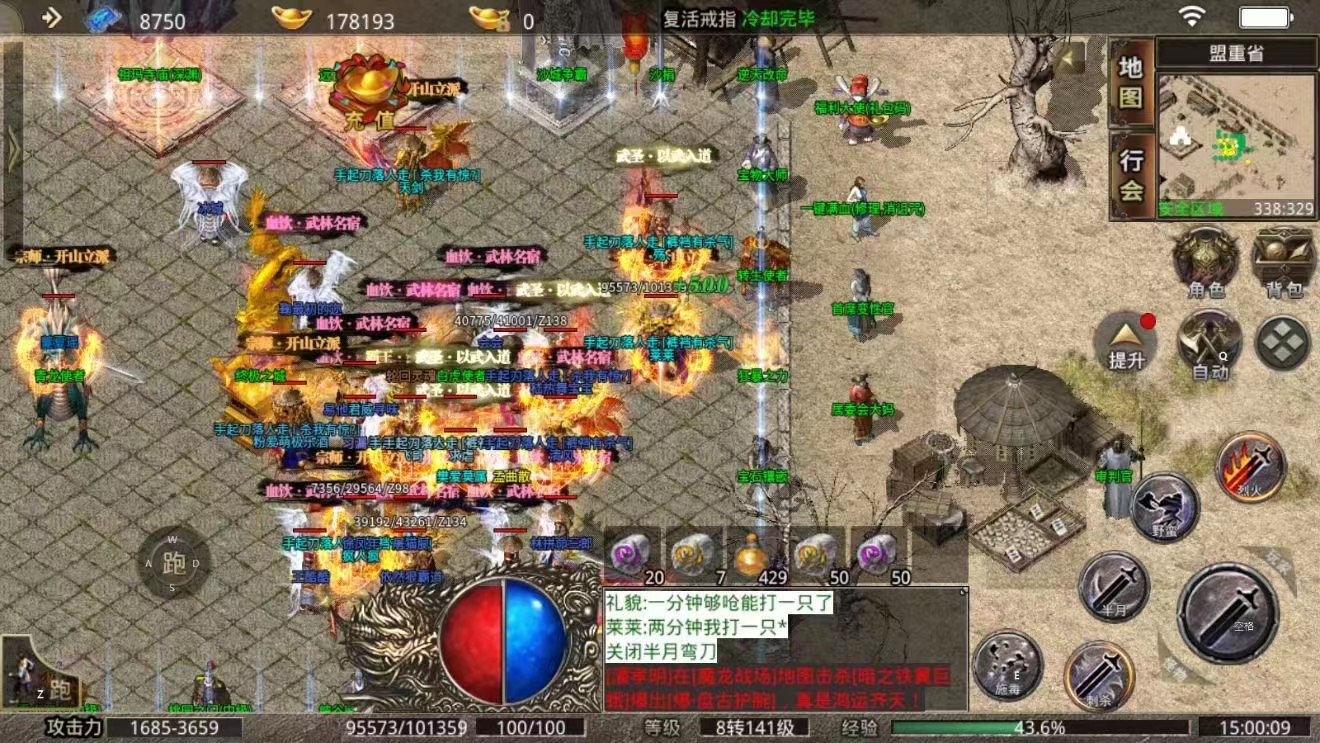 传奇世界|传世怀旧:传奇世界里的风云变幻与点点滴滴