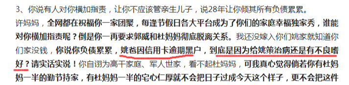 姚策妻子:别为800万伤害我们;网友:让别人放下,自己却举起刀?