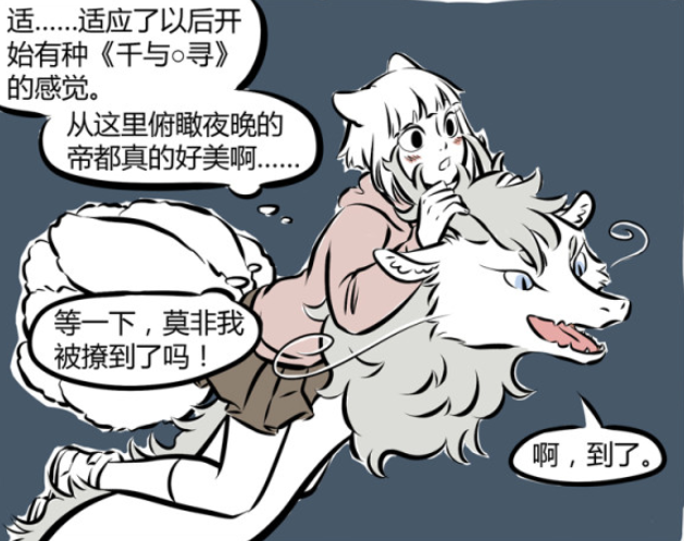 敖烈|非人哉：猎人往往以猎物的方式入场，敖烈单身是有原因的，直男癌！