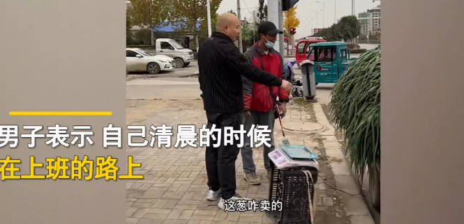 残疾小伙寒风中卖大葱,男子花1600元全部买下,随后男子又做出了一个决定