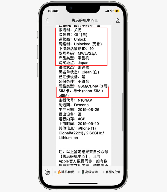 ddos攻击|粉丝买iPhone11翻车, 说好的国行正品,验机却是华强北翻新机!
