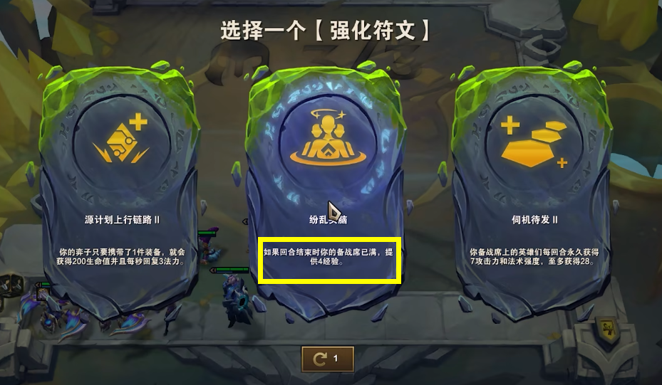 微软|云顶：这个海克斯很少出现，设计师，你算算这一局能值多少年？