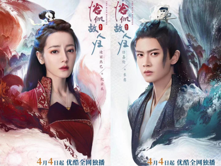 迪丽热巴|《恰似故人归》定档,迪丽热巴任嘉伦迎来新造型,一身红装太虐心