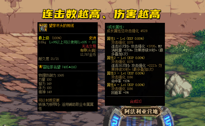 DNF：105第一梯度装备介绍！天才2件套百搭，土豪套变成万金油