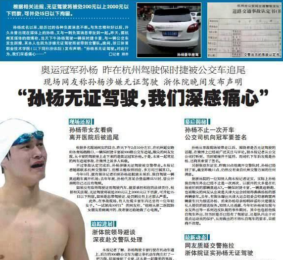 孙杨|解读孙杨和谷爱凌的区别！同为划时代巨星，素质+团队差距太大
