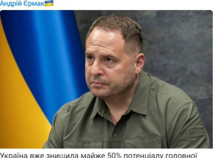 四川省|乌总统办公室主任:乌军已摧毁俄罗斯一半潜力!