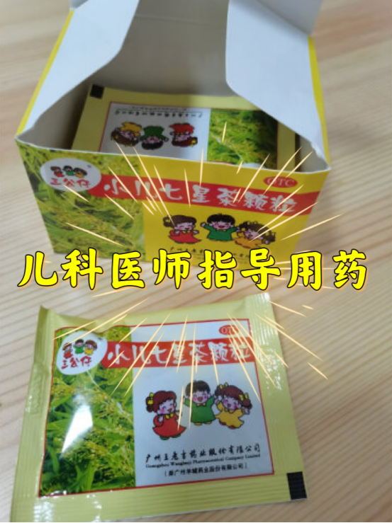脾胃|儿童脾胃差,爱积食,父母再心急也别乱用药,这几种儿童常用,可以收藏