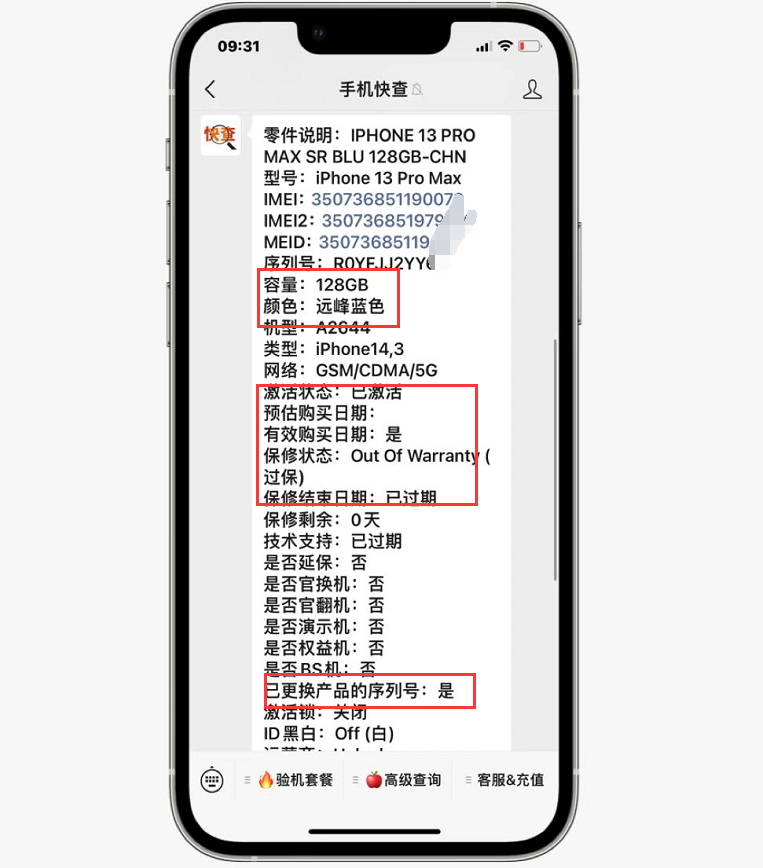 机器|网友买的国行iPhone13Pro Max居然是黑机,无保修、维修过!