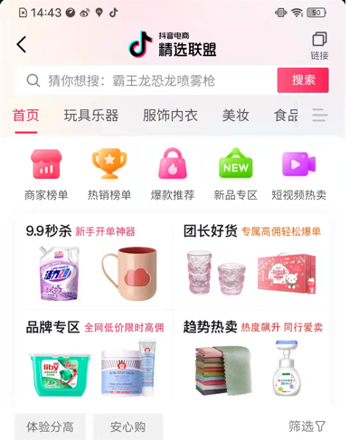 CPU|为什么你的小店流量越做越少？小店资深玩家告诉你答案