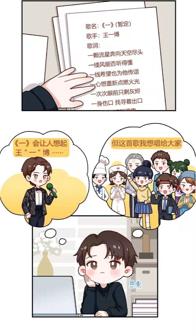 王一博|王一博QQ音乐单平台战绩：单曲评论量破200万，你怎么看？