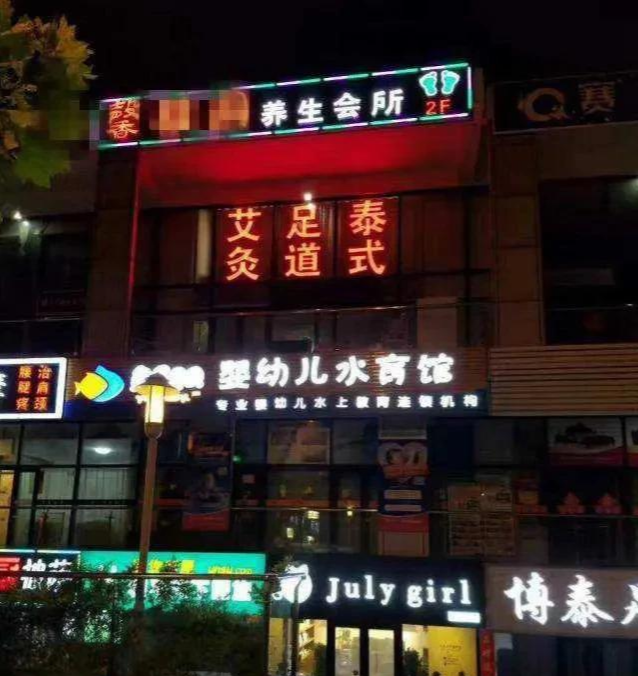 09年重庆老鸨王紫琦,控制2000多名女子当小姐,15年疯狂榨取1亿