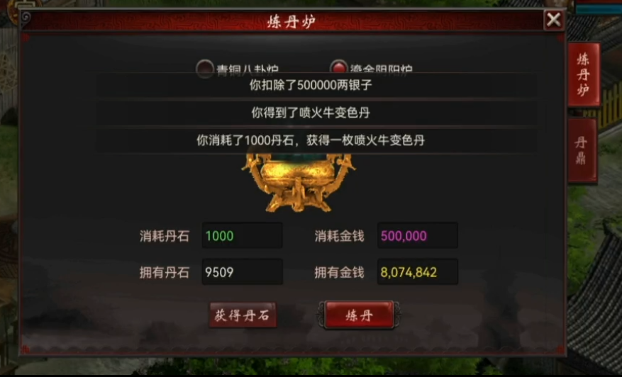 大话西游2:小伙攒1.3万丹石炼丹!结果引来数十人问候
