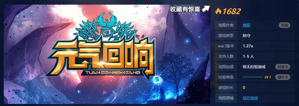 魔兽争霸3|挑战不同风格《魔兽争霸3》元气回响全新体验