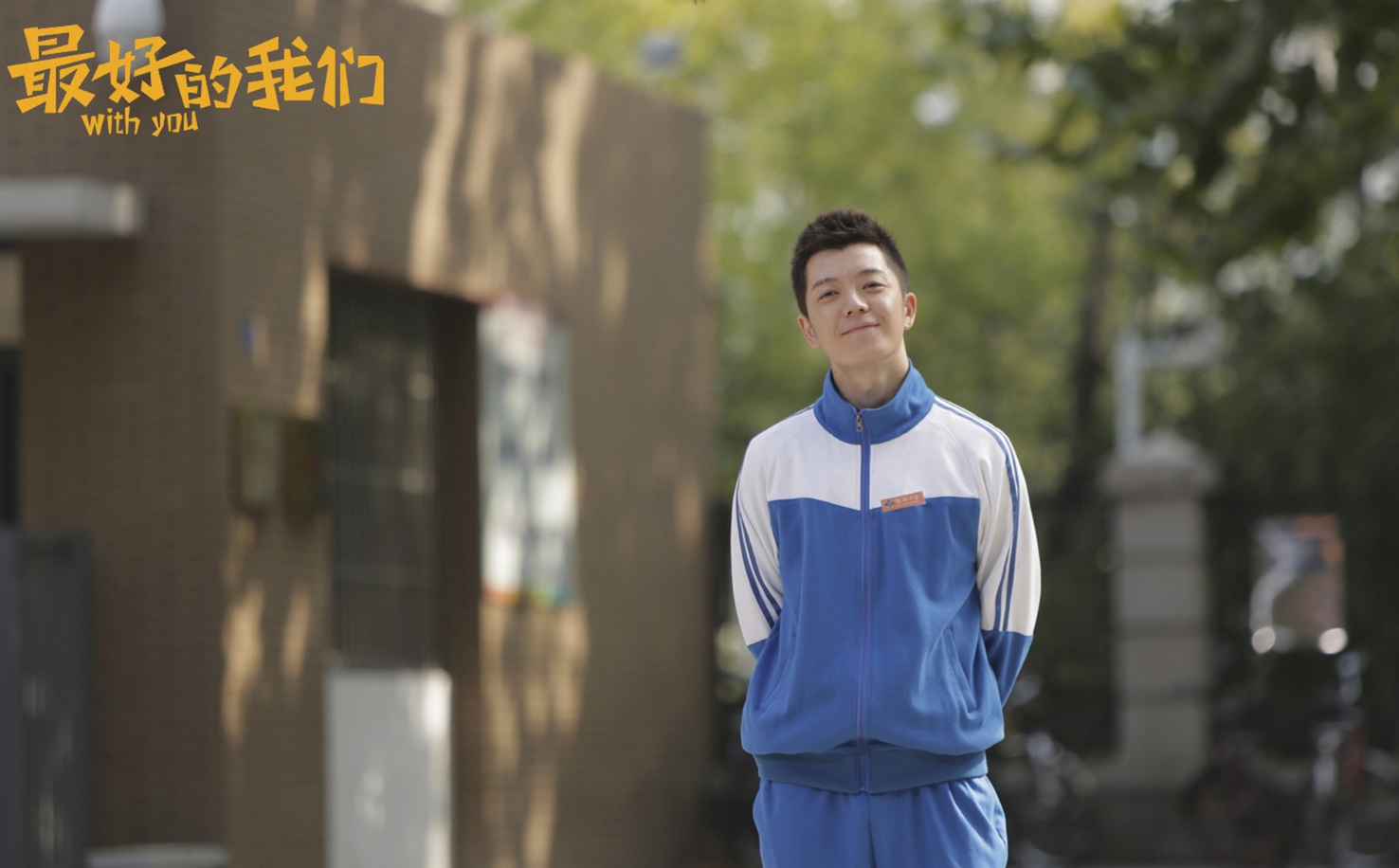 豆瓣|《最好的我们》，那时静静绽放，而后悄然枯萎