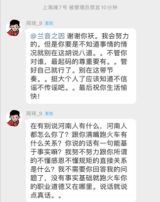 周琦|开撕！扰乱CBA的女记者抨击周琦，大魔王回应：河南人怎么了？