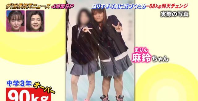 日本 日本127公斤妹子疫情期间P图网恋, 为见男友减重68公斤！