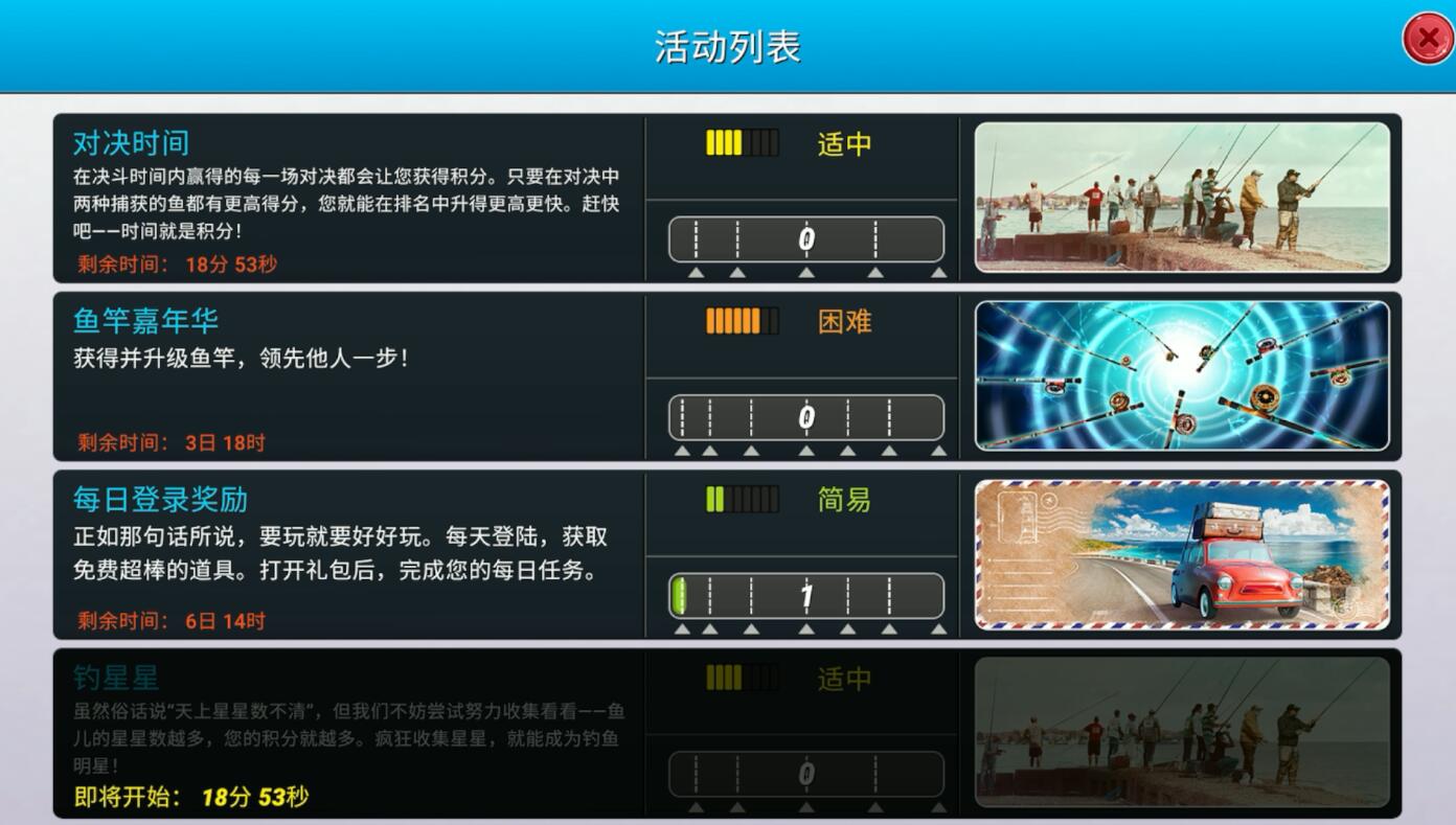 鲢鳙|钓具助力,鱼竿鱼饵一应俱全《钓鱼大对决》全新嘉年华限时来袭