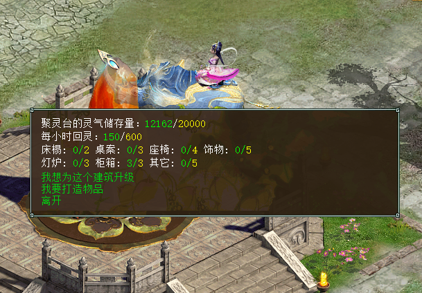大话西游2：庭院家具如何安置实现满回灵？老玩家是这样做的