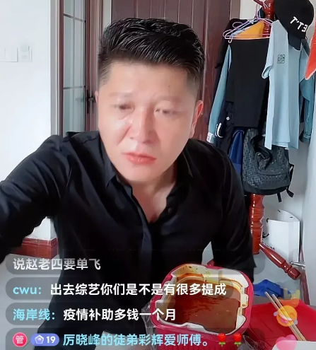 赵四|本山徒弟历小峰说话真够直的：本山传媒所有艺人真正挣到钱的就是赵四