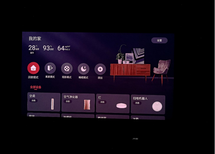 海信|Vidda推出一款，4K全色激光投影C1，已经进入消费者的视野