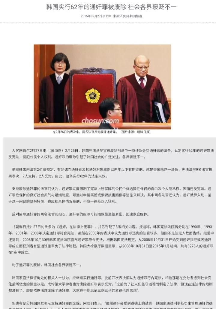 四川沐川县枪击案的延伸思考:为何不设立‘通奸罪’?