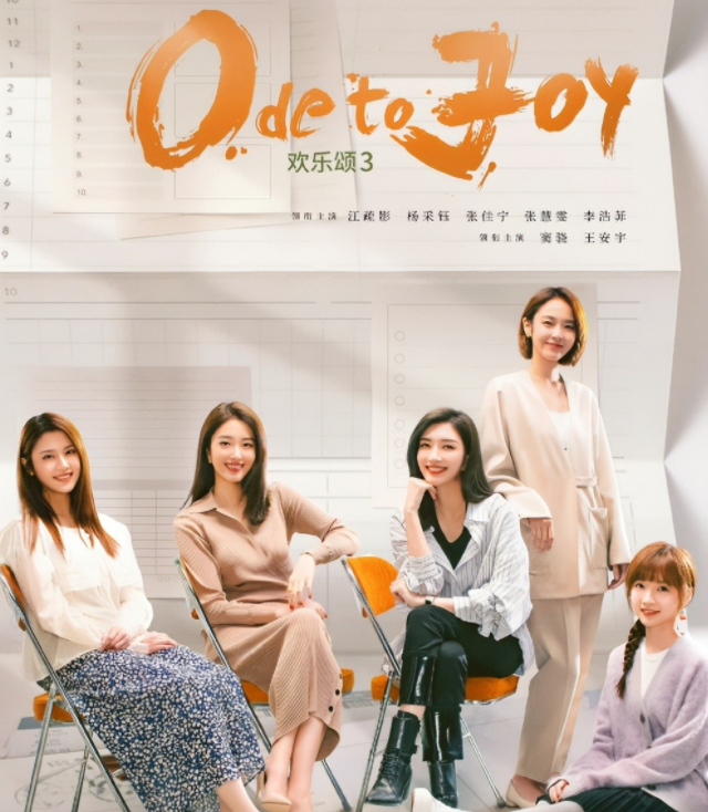 欢乐颂第三季|同样演欢乐颂5美, 将新5美和旧5美放在一起, 差距一目了然