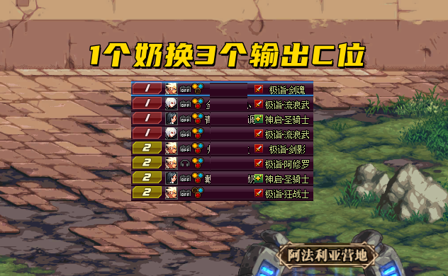 地下城与勇士|DNF：收费奶正式来袭！2种方法解决奶荒，“圆桌”成为主流吗？