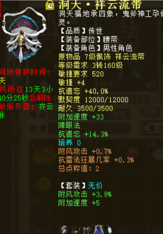 大话西游2|大话西游2：玩家洗套装属性展示秀，一会会洗出速度5还挺给力