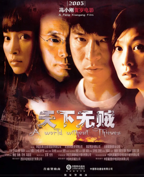 王宝强|王宝强作品盘点,低于6.5分就不上榜了