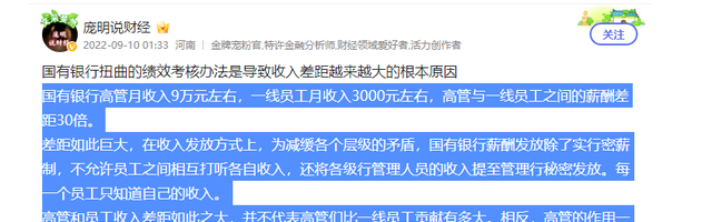 中山大学|谁都不愿意去,工行广东省分行中山大学校招无人应聘