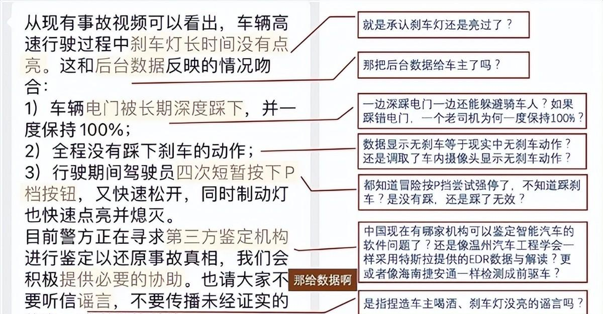 谁说谎?广东特斯拉连撞事件,司机首发声:我刹车没?踩过油门吗?