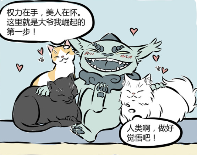 非人哉|非人哉:红孩儿为了能抱年兽,把自己整秃了,真是绝顶聪明啊!